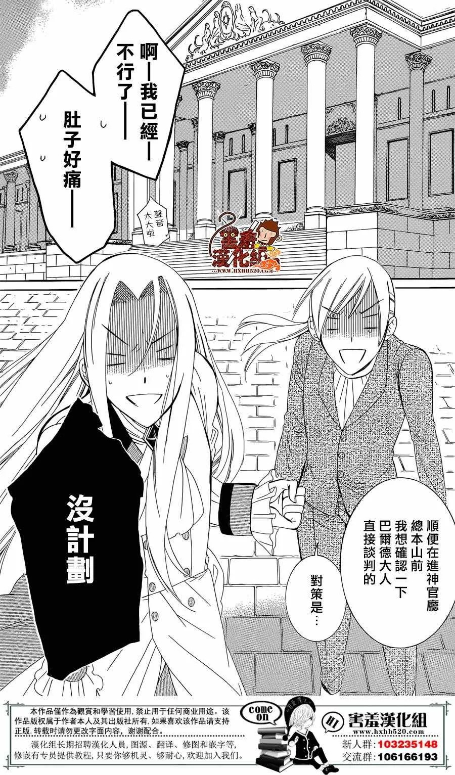 第71话 第16页