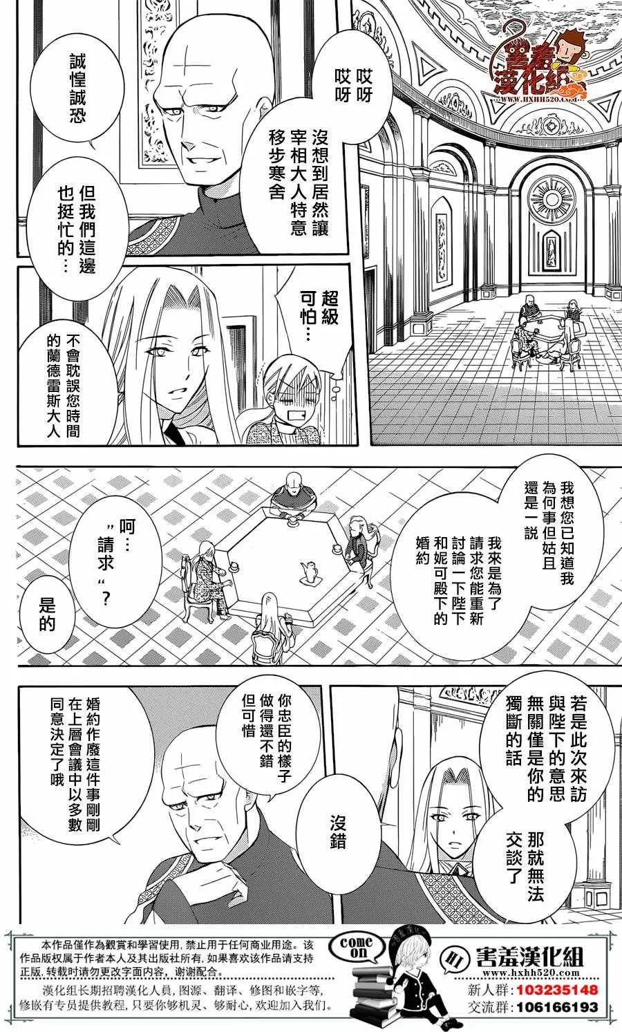 第71话 第17页