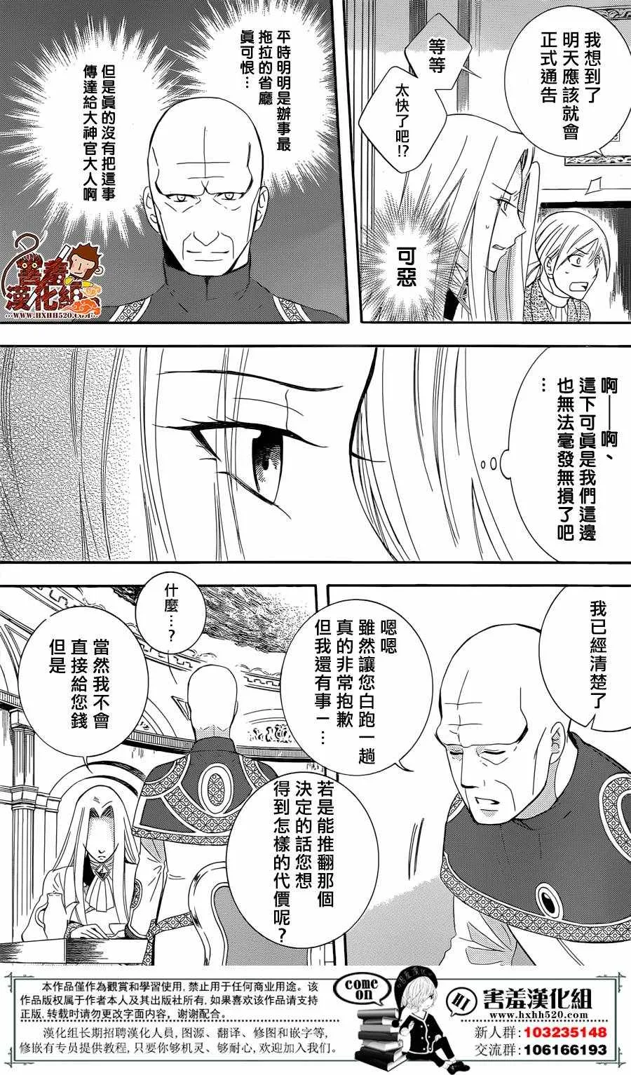 第71话 第18页