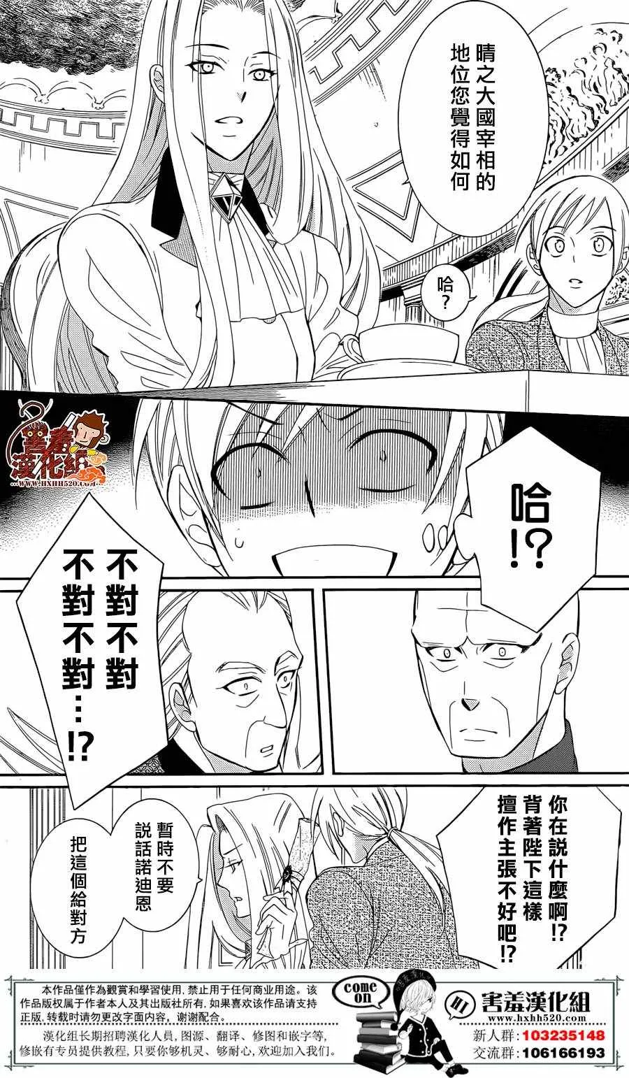 第71话 第19页