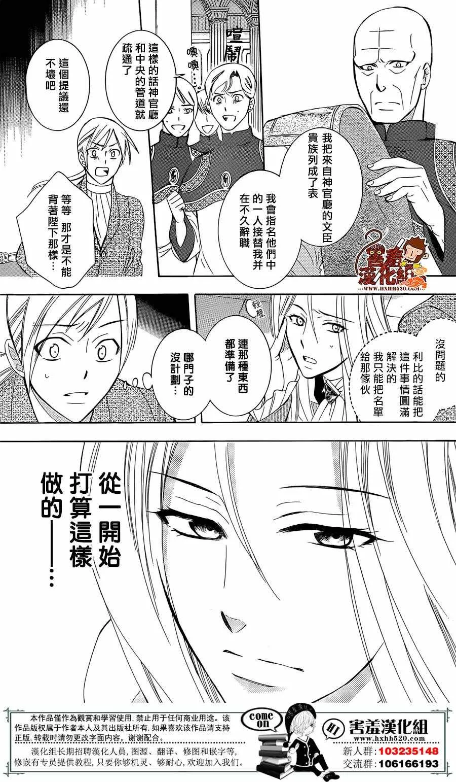 第71话 第20页