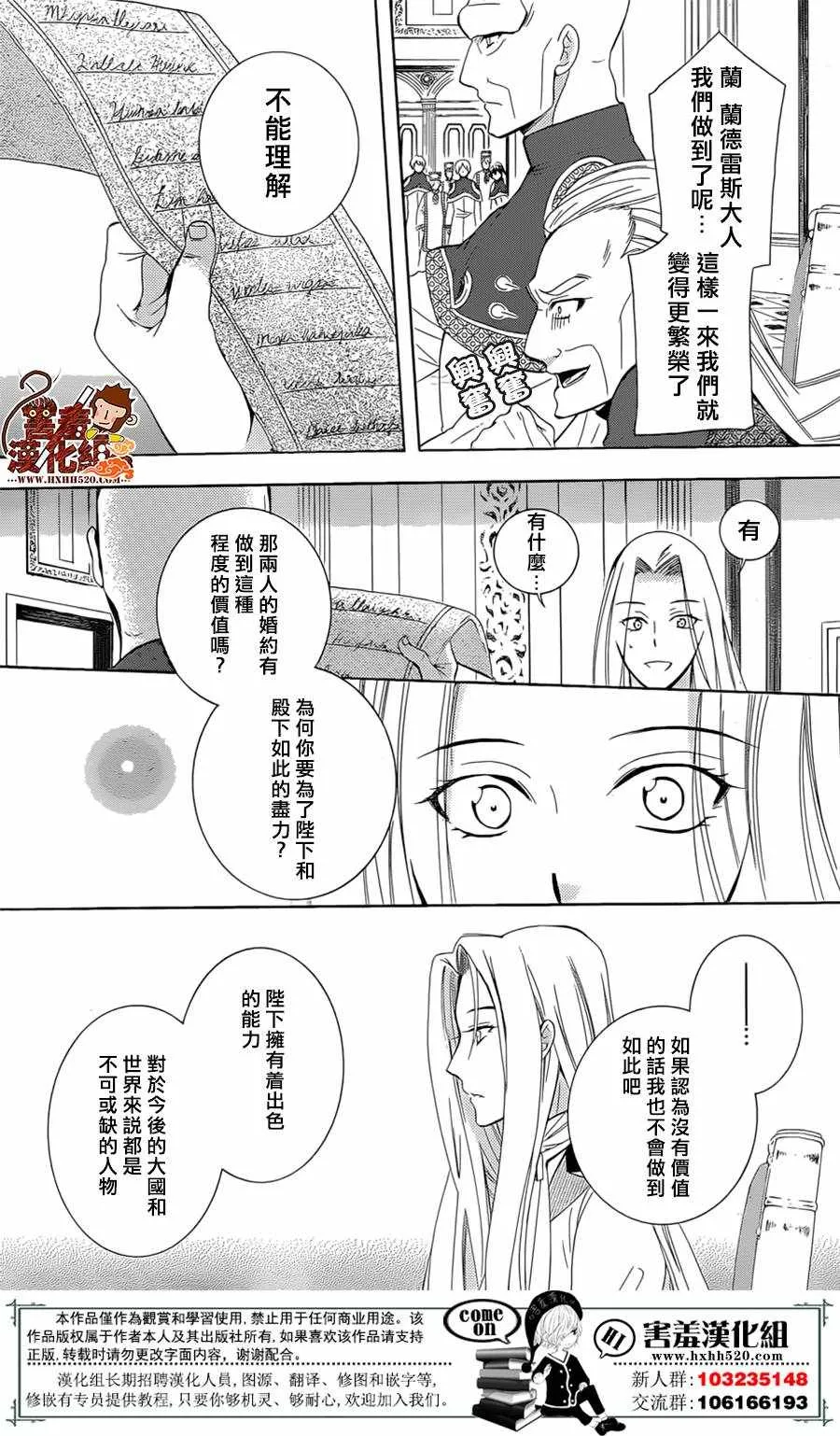 第71话 第21页
