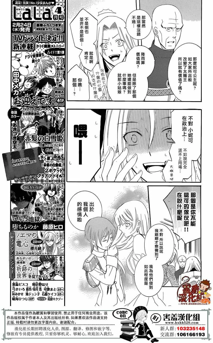 第71话 第22页