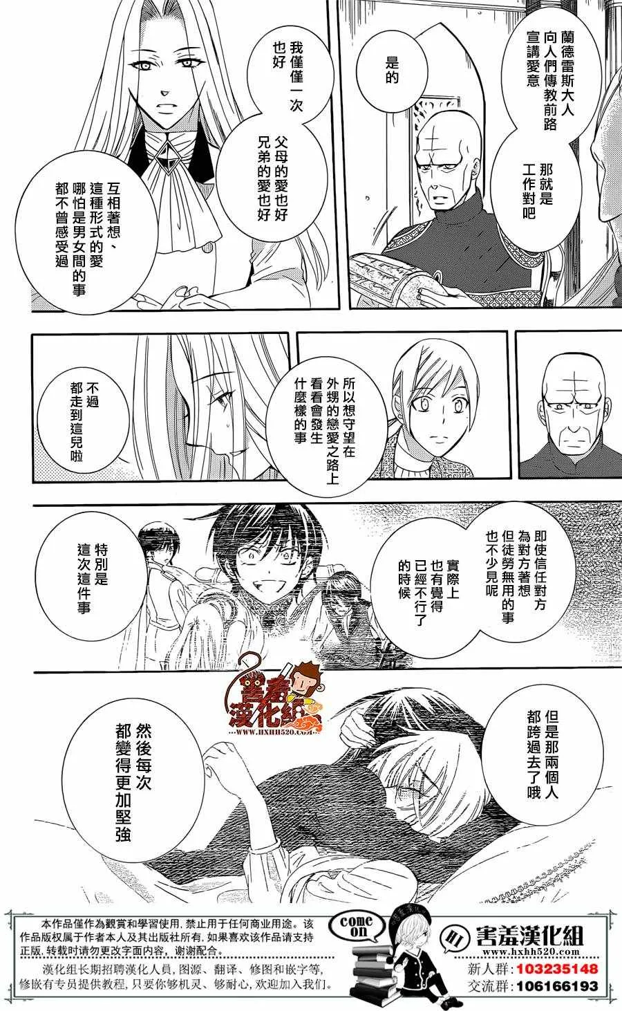 第71话 第23页