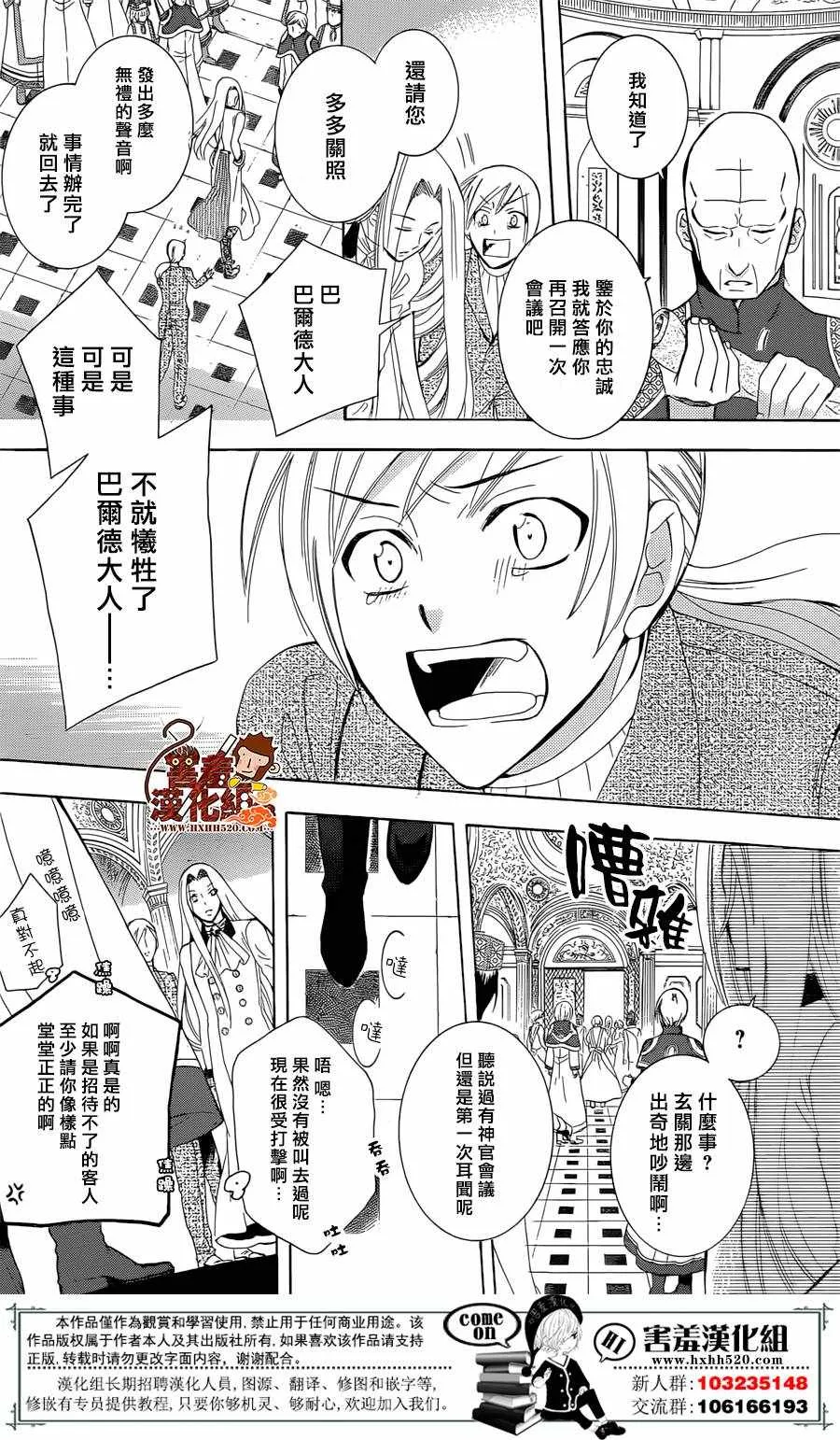 第71话 第25页