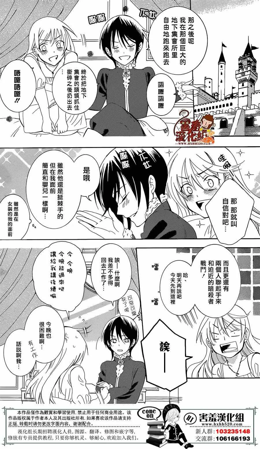 第71话 第27页