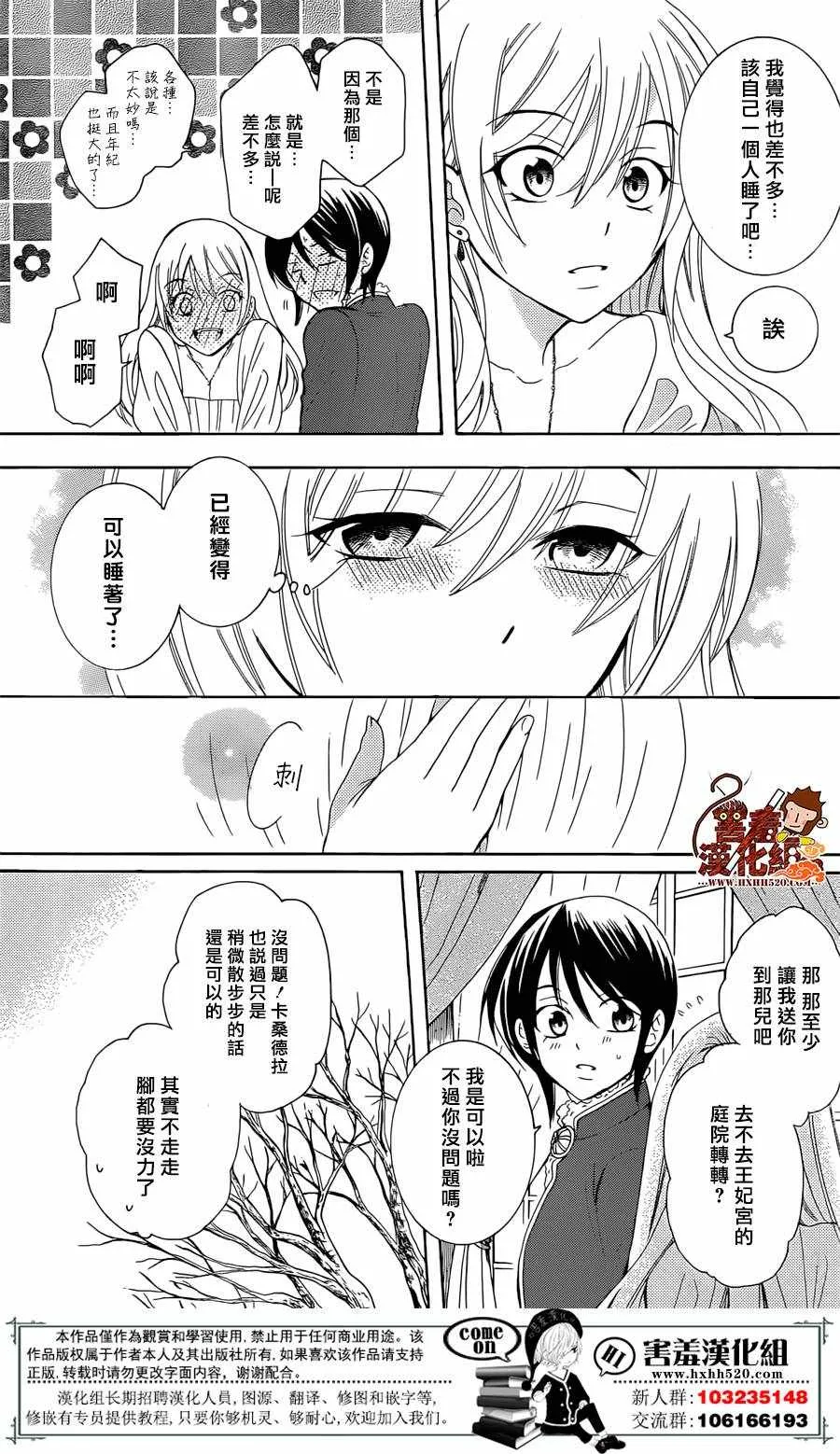 第71话 第28页