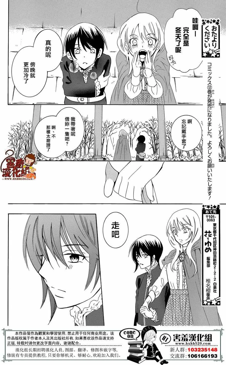 第71话 第29页