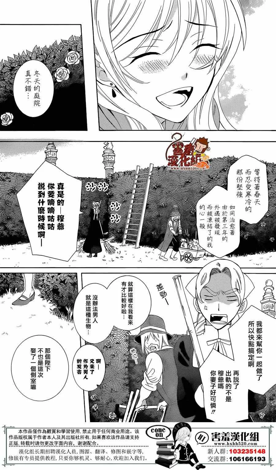 第71话 第30页