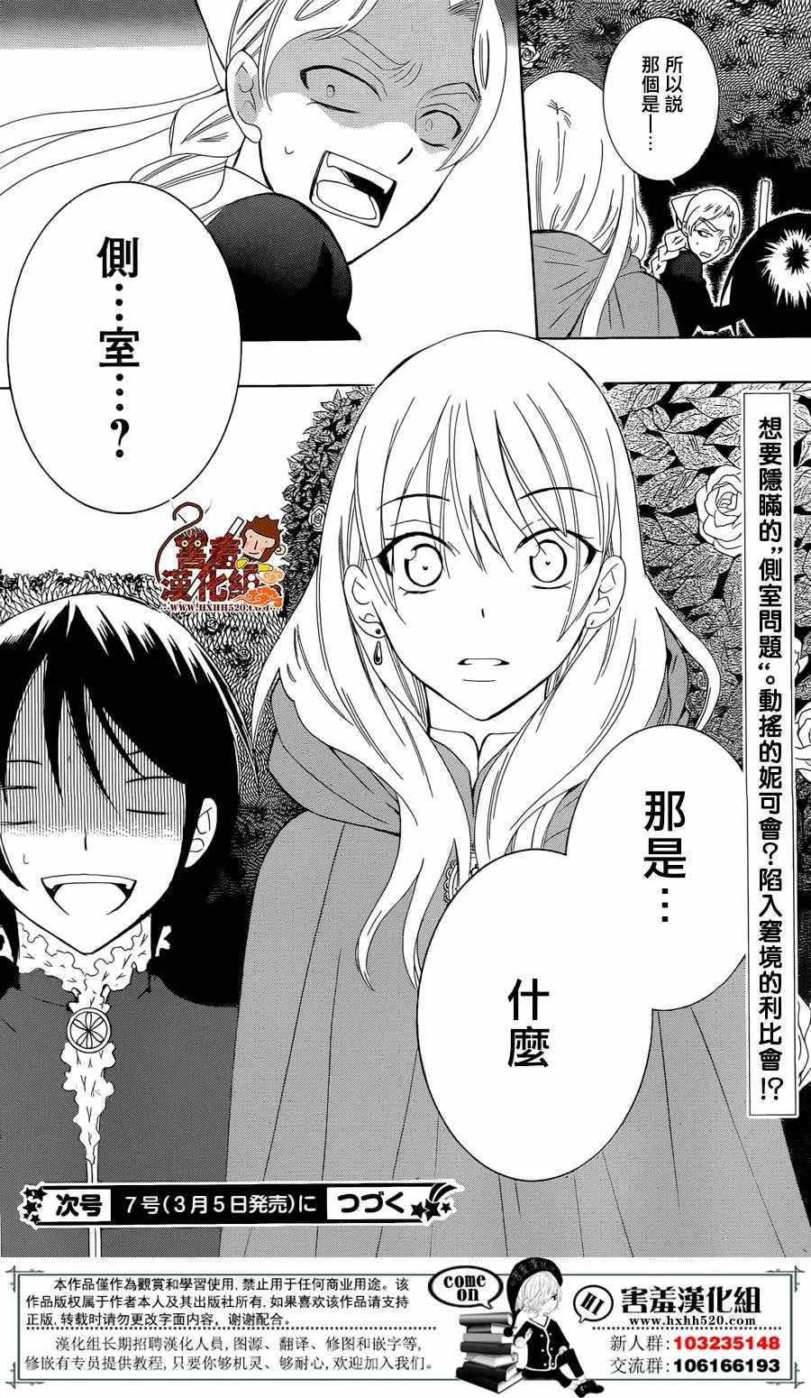 第71话 第31页