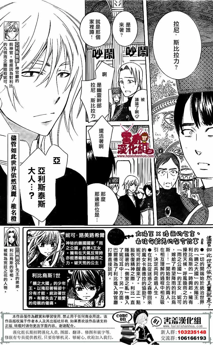 第72话 第1页