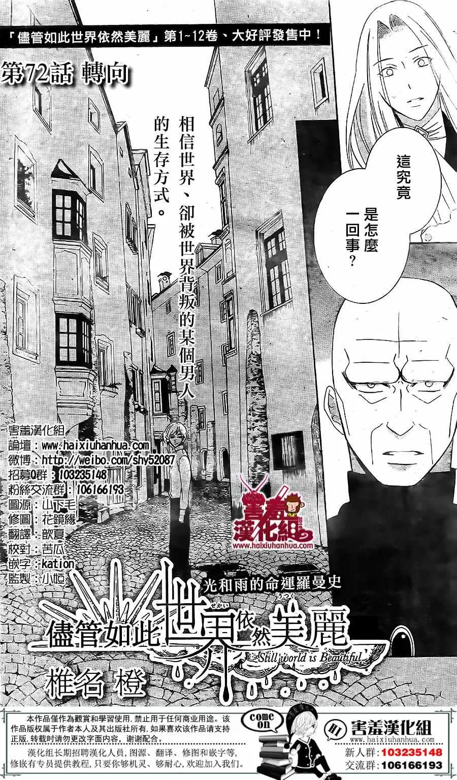 第72话 第2页
