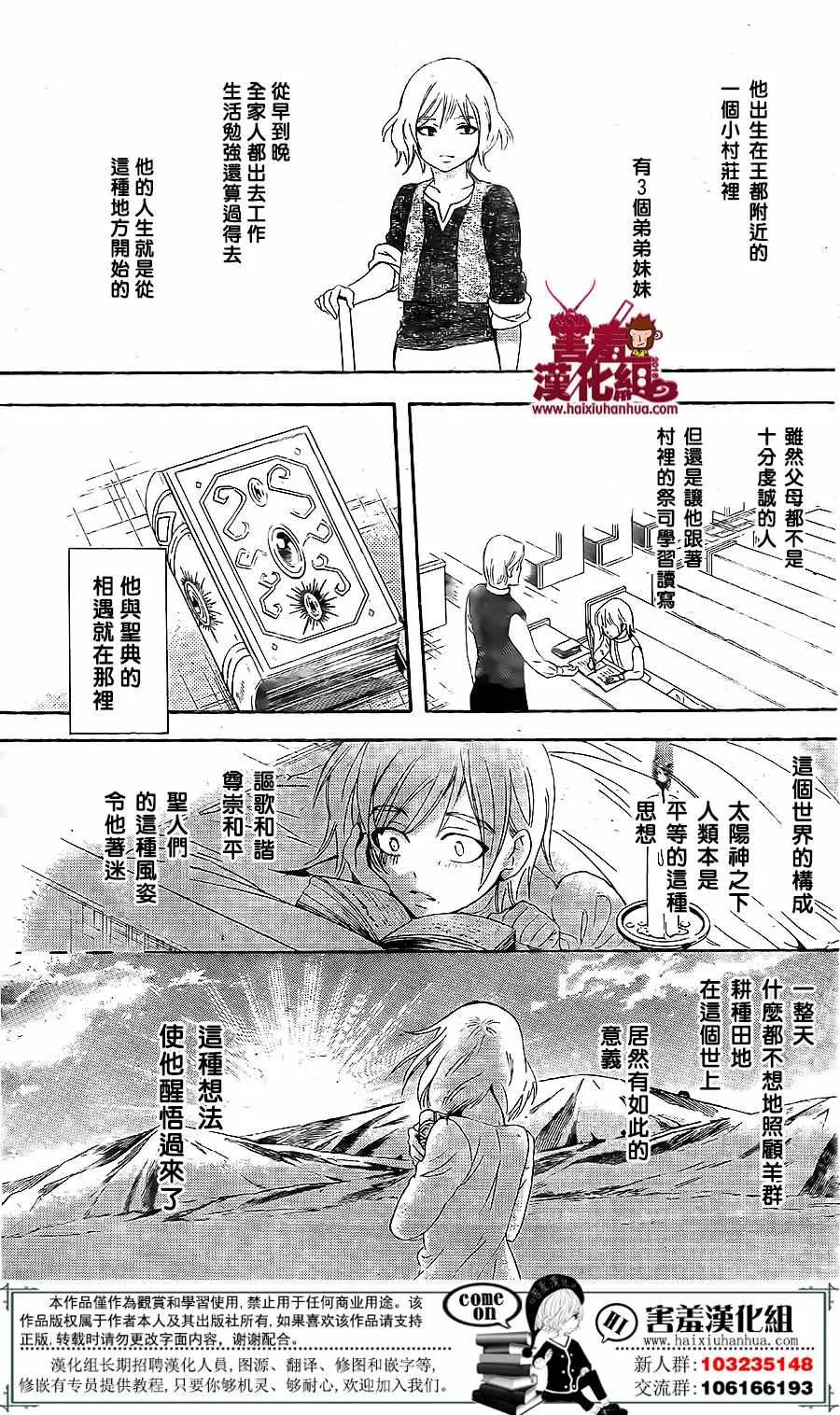 第72话 第3页