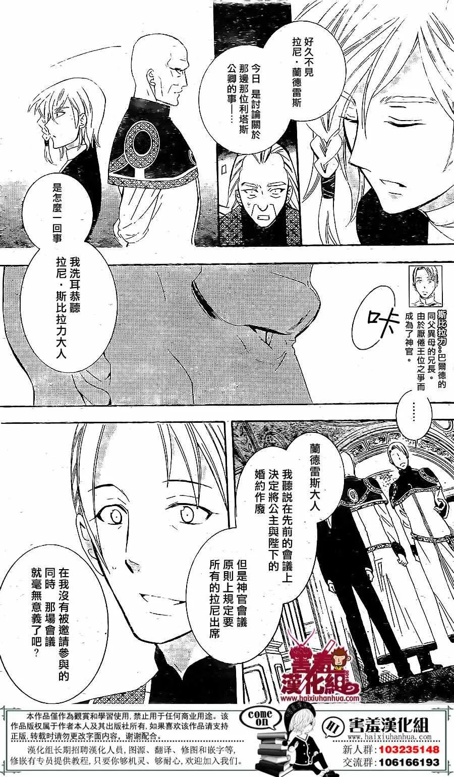 第72话 第4页