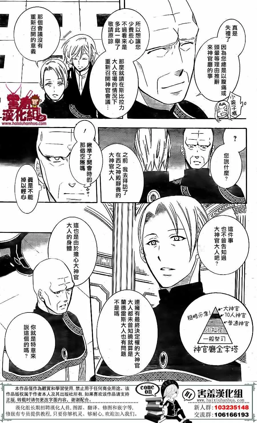 第72话 第5页