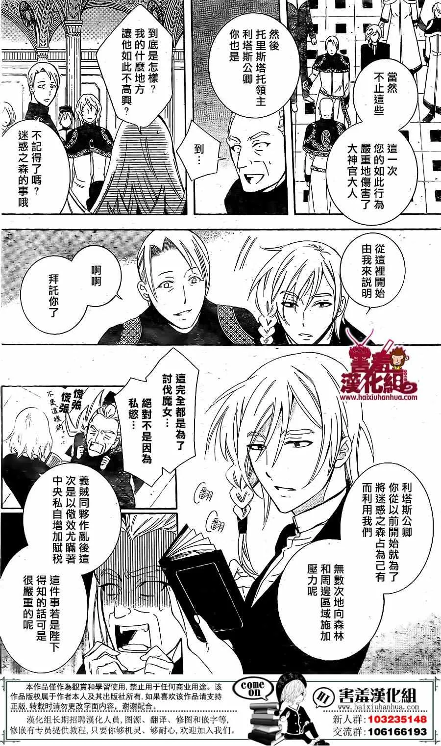 第72话 第6页
