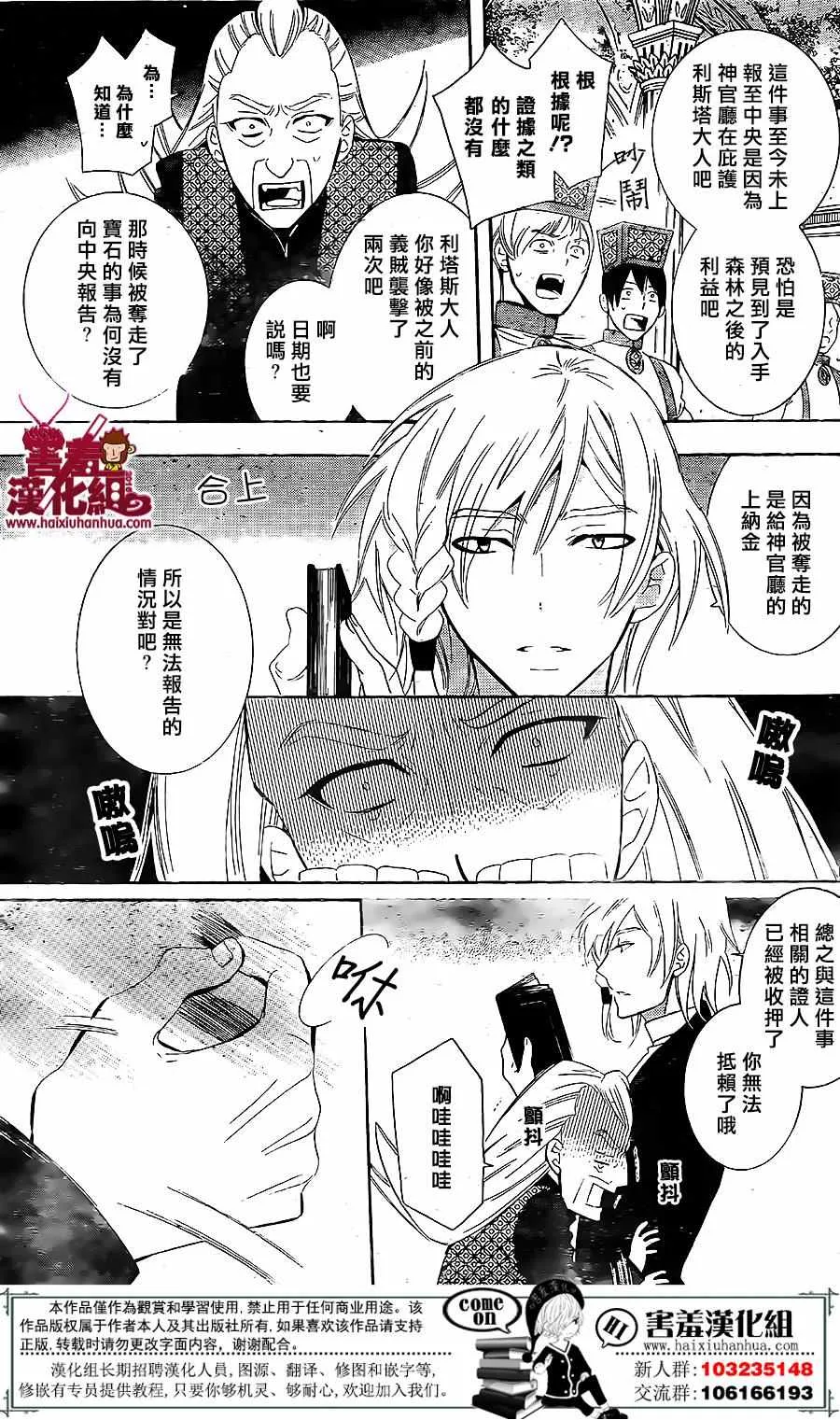 第72话 第7页