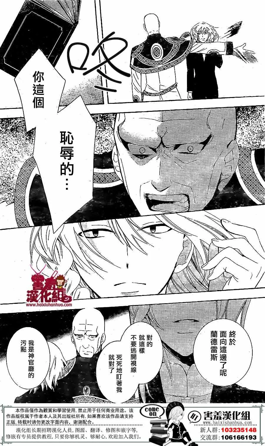 第72话 第8页