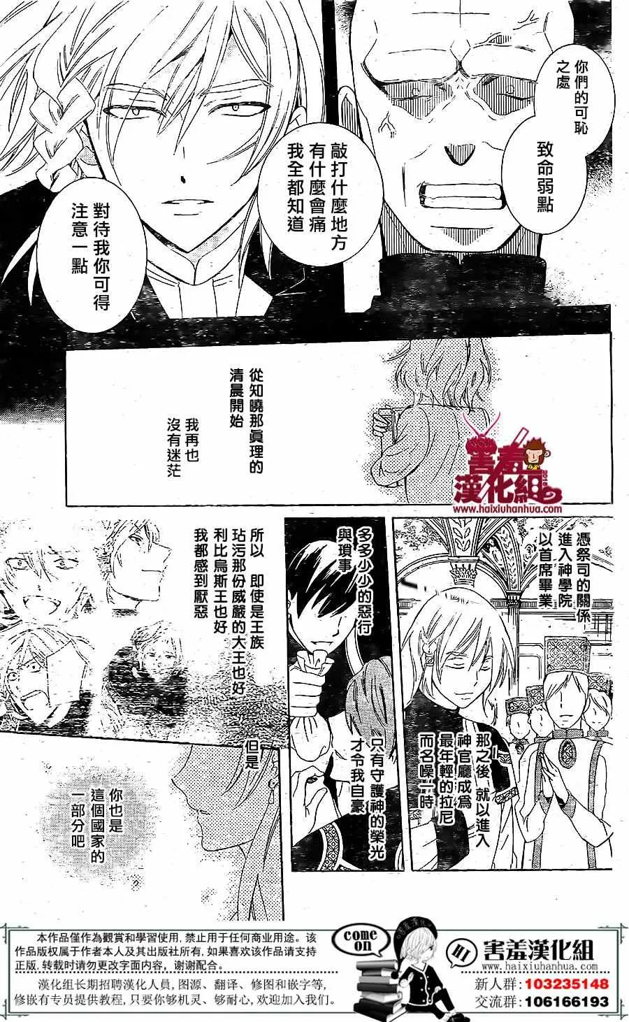 第72话 第9页