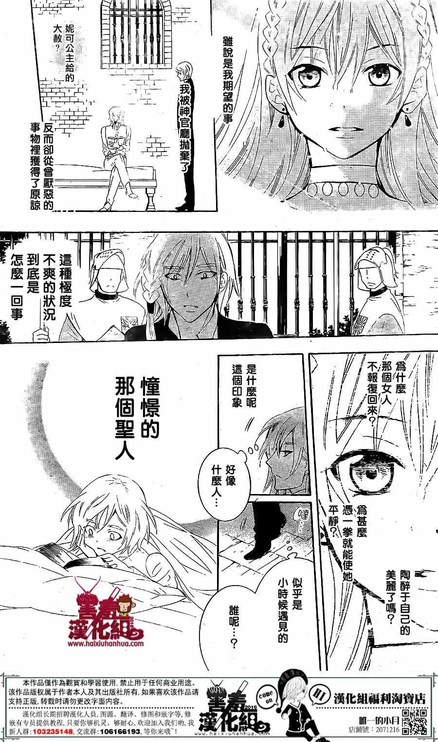 第72话 第10页