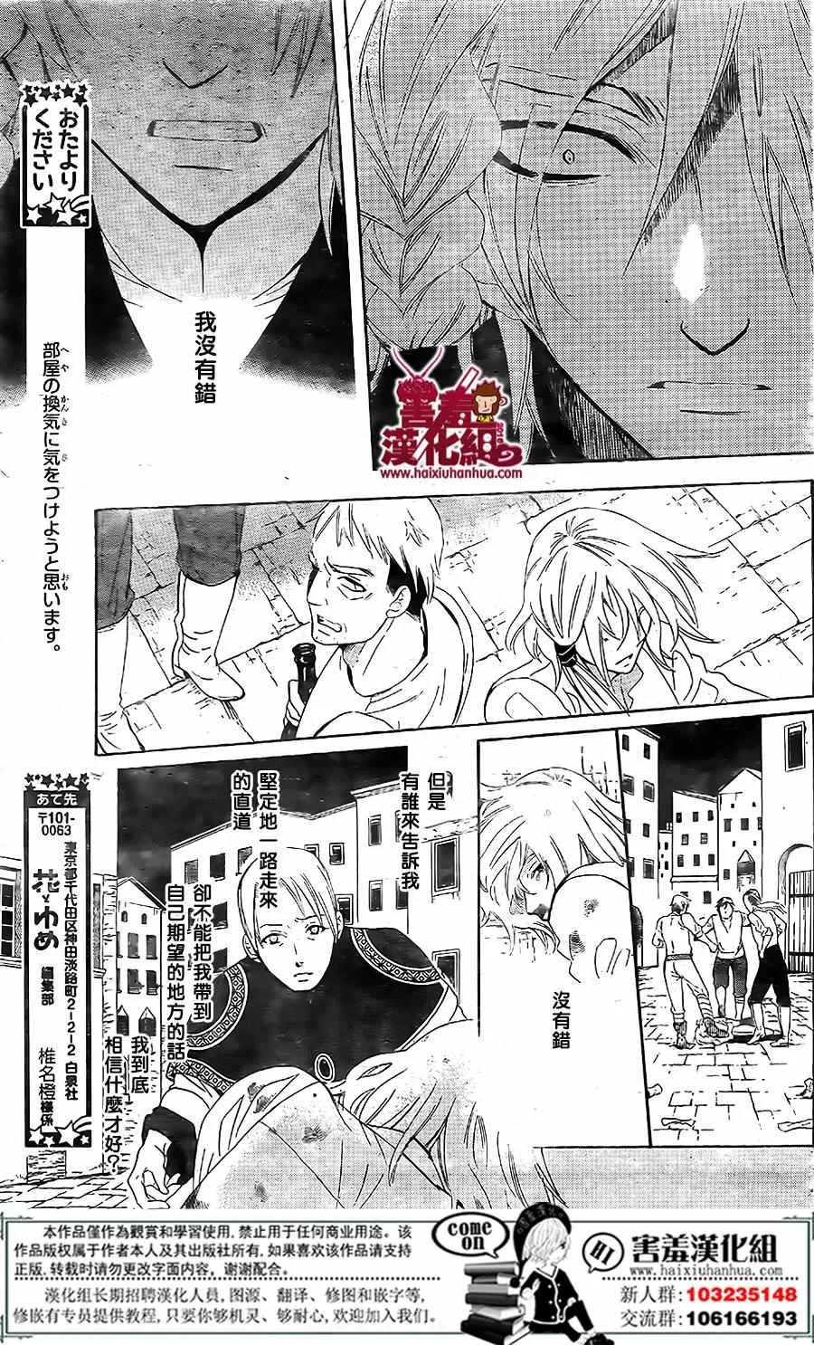 第72话 第11页