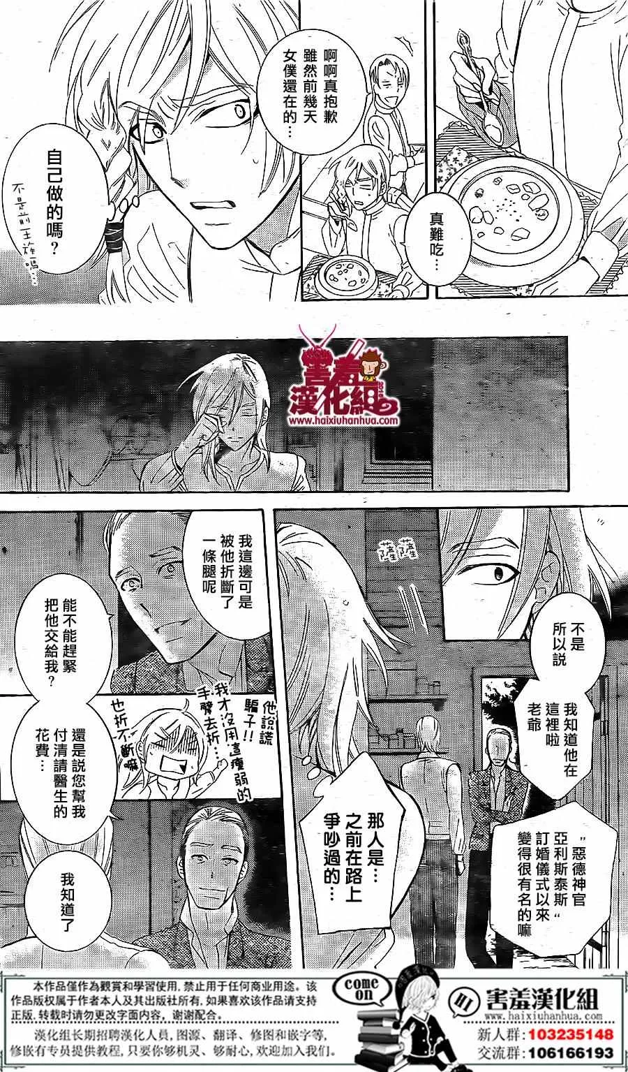第72话 第12页