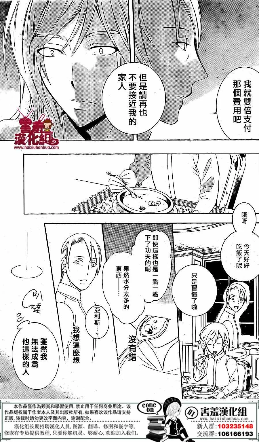 第72话 第13页