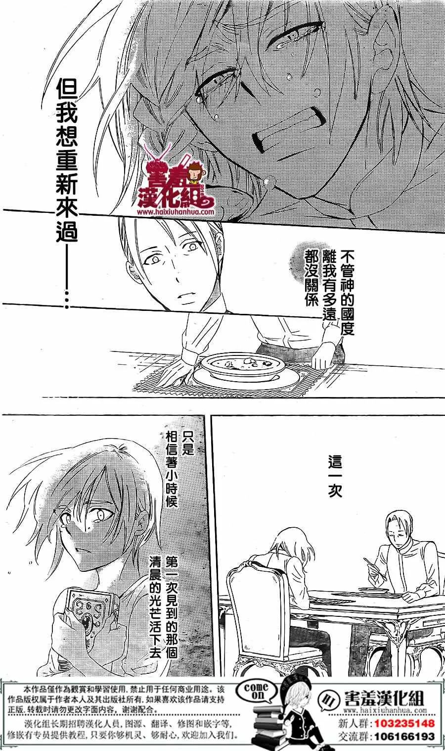 第72话 第14页