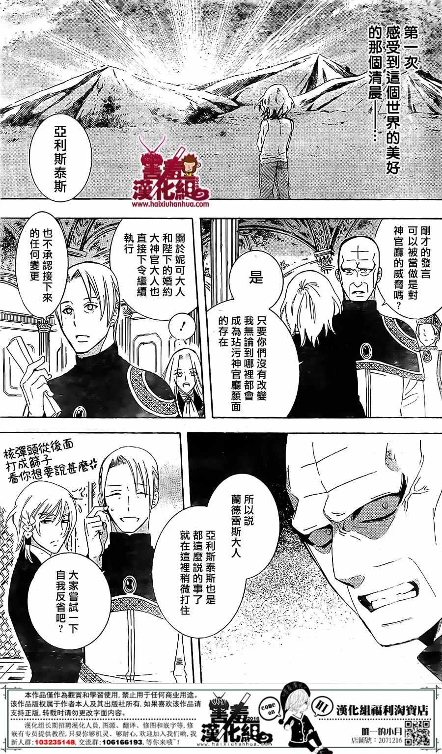 第72话 第15页