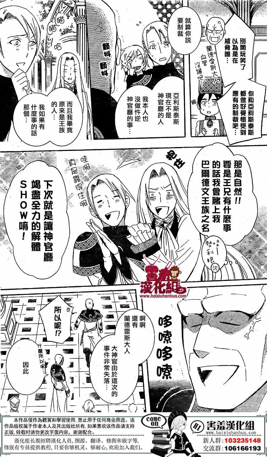 第72话 第16页