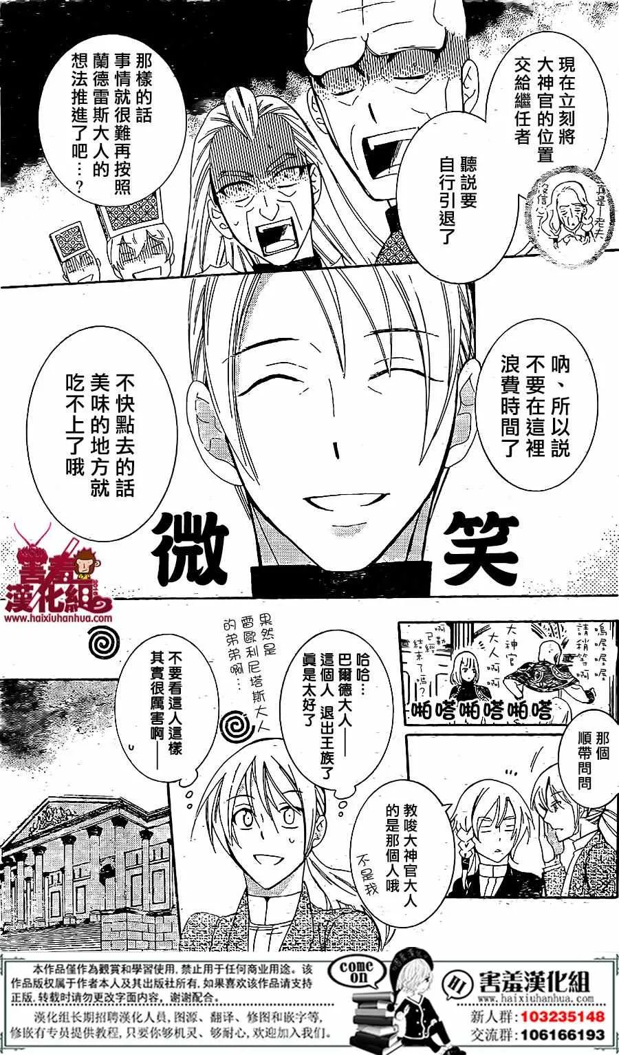第72话 第17页