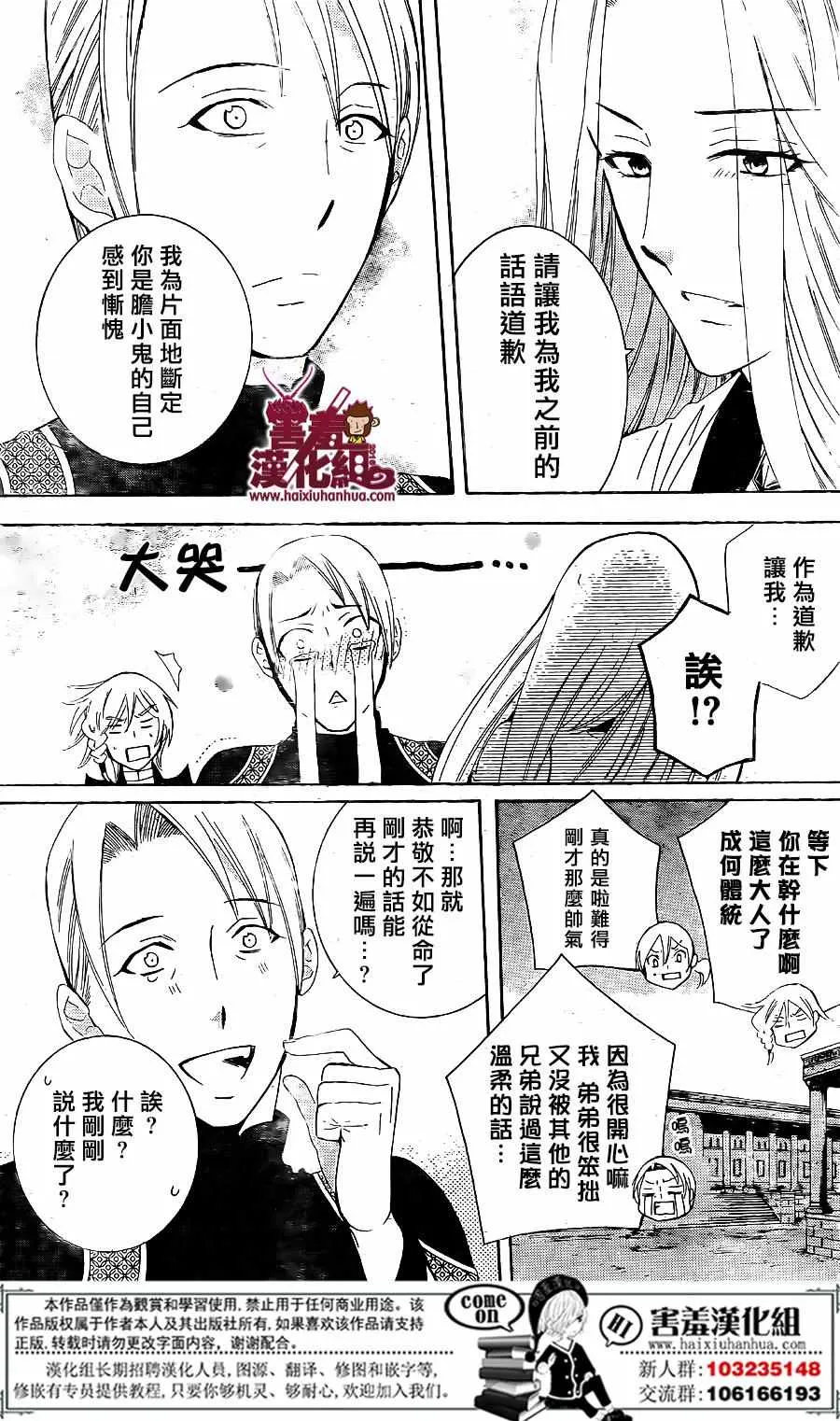 第72话 第19页