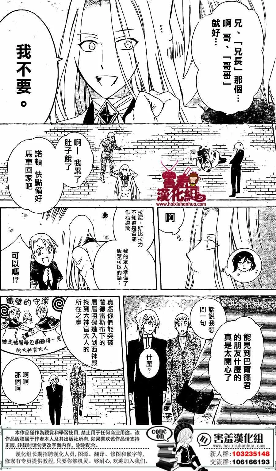 第72话 第20页