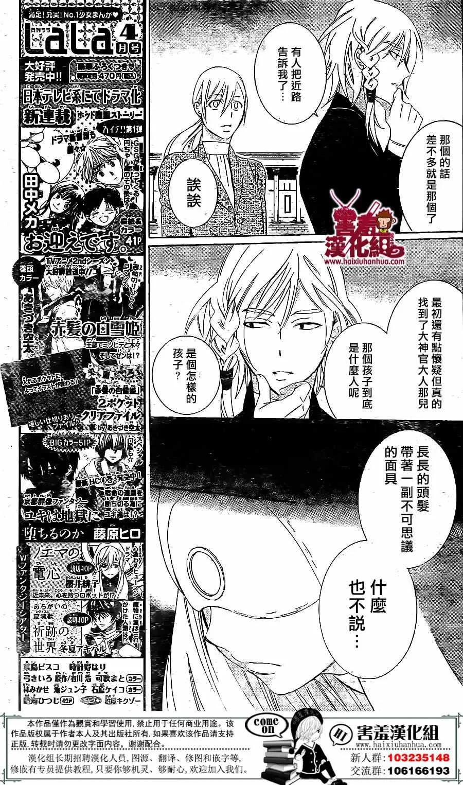 第72话 第21页