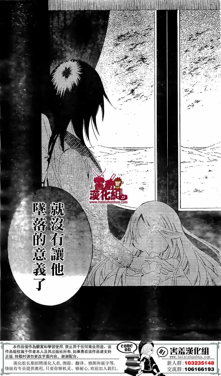 第72话 第23页
