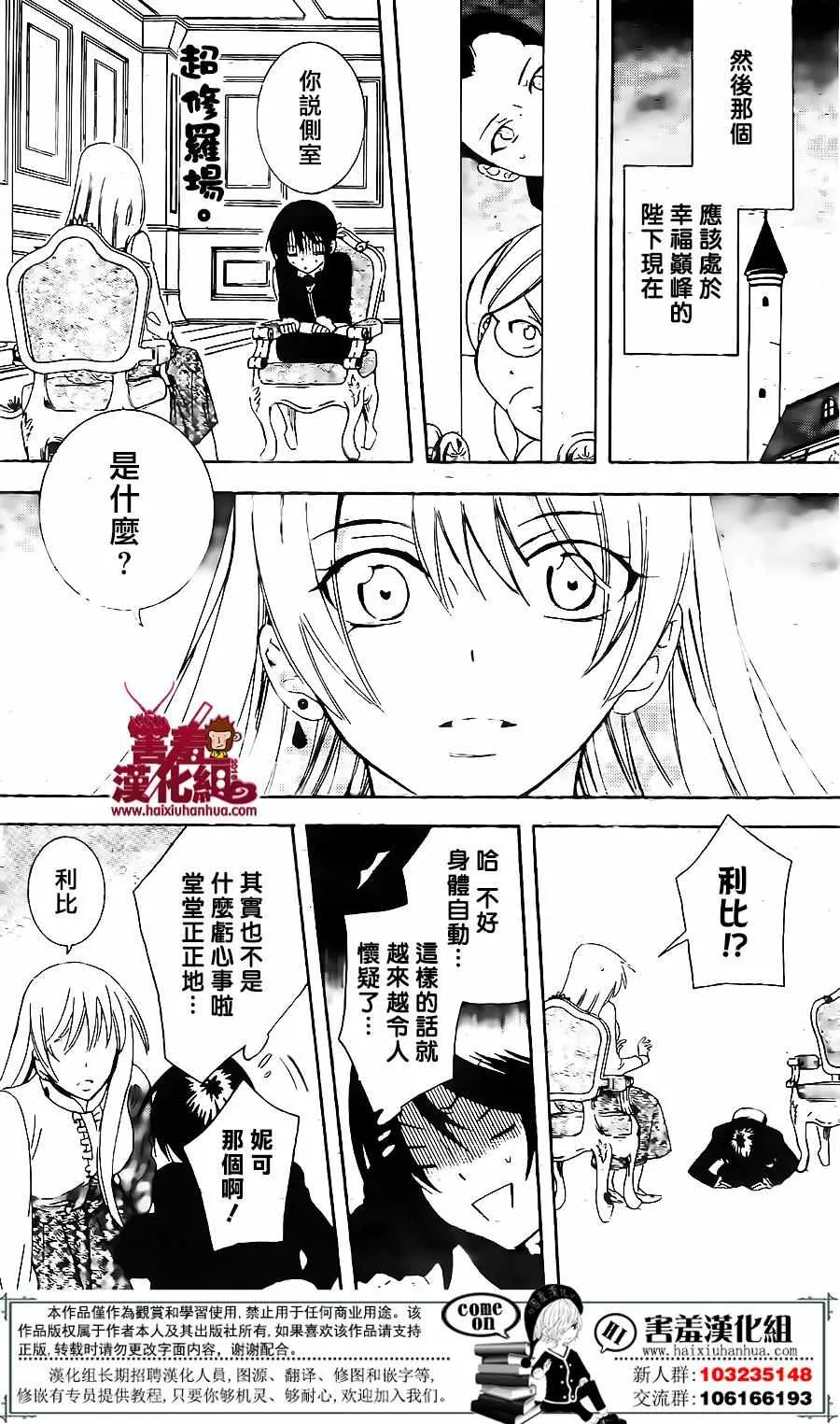 第72话 第24页