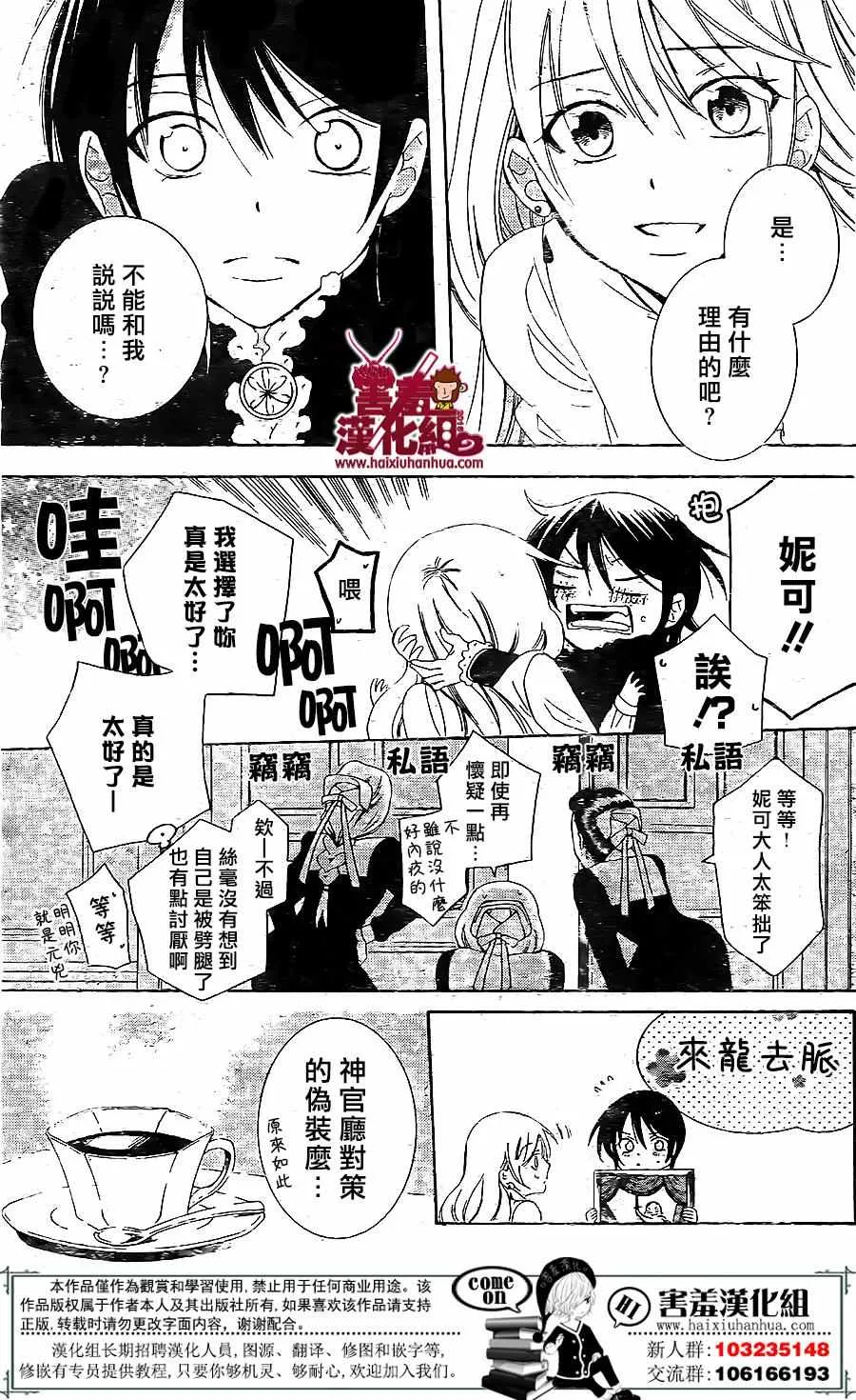 第72话 第25页