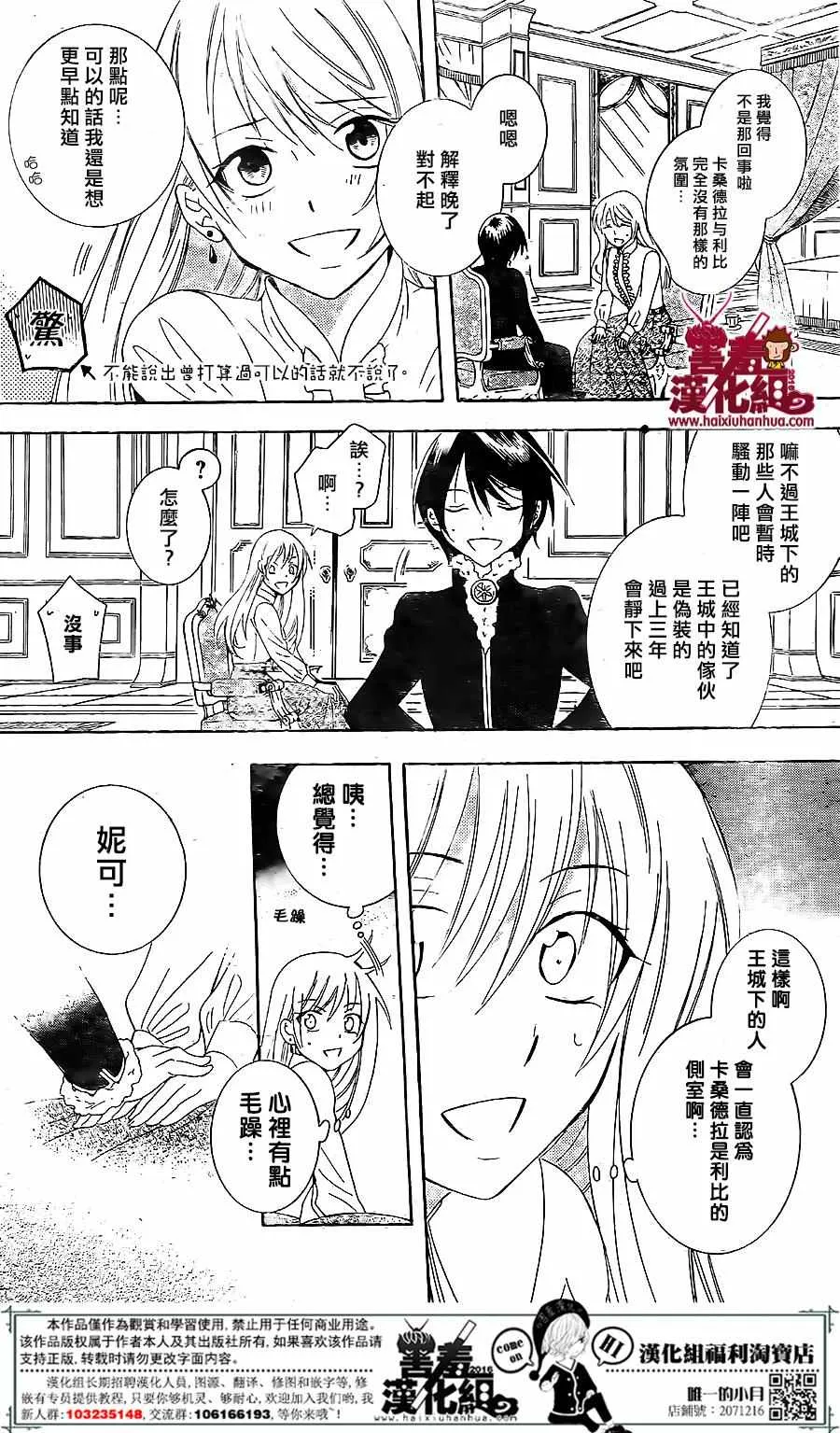 第72话 第26页