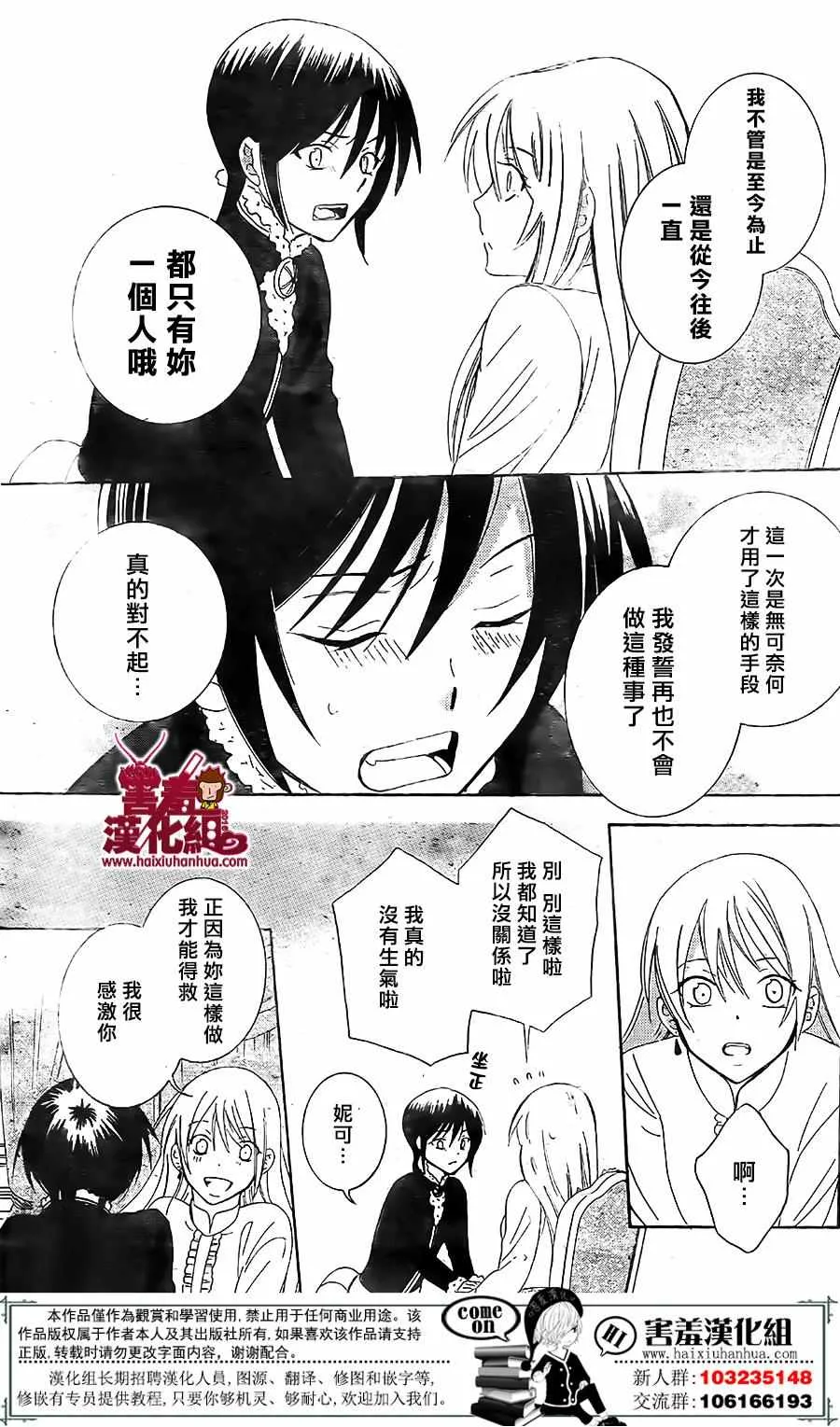 第72话 第27页