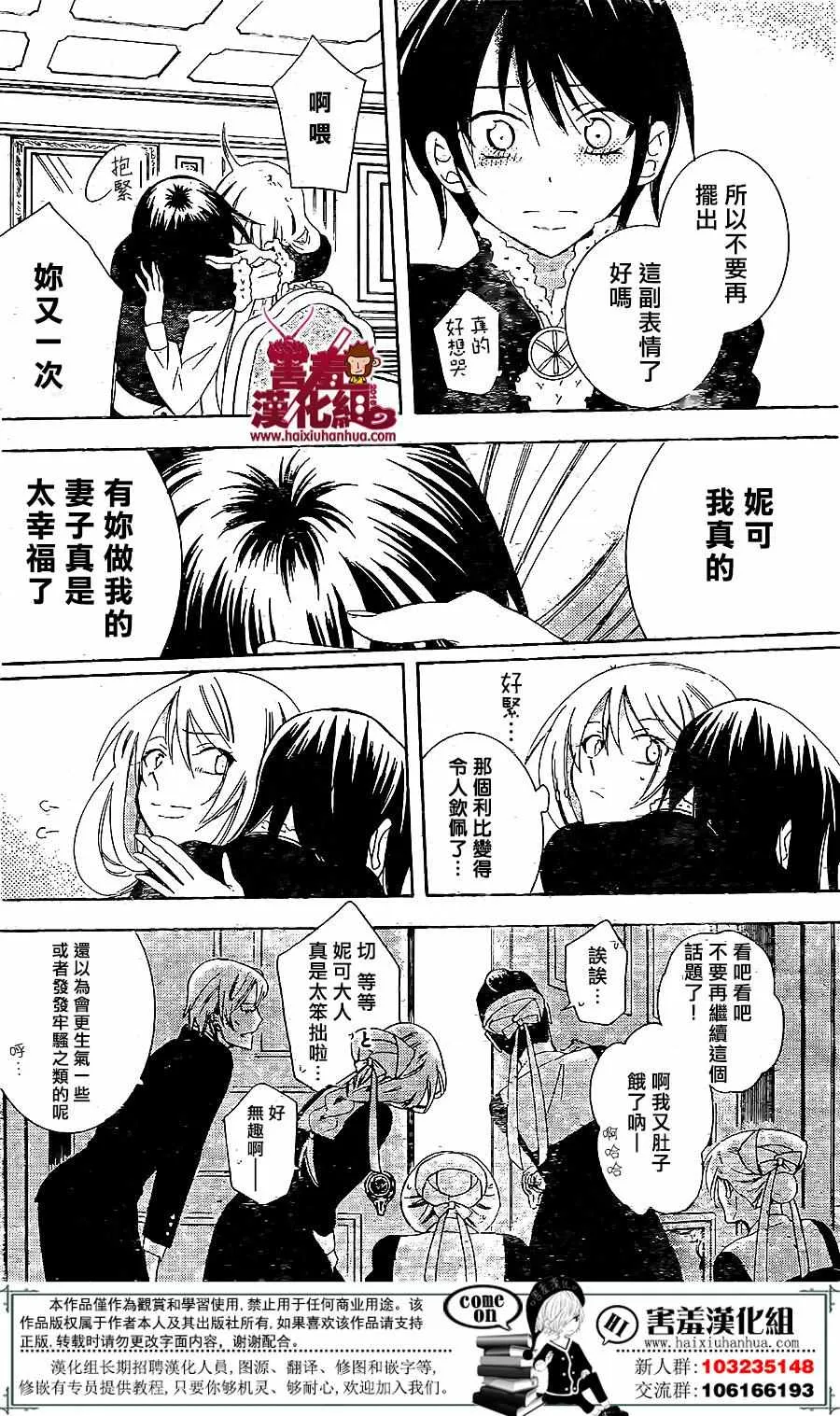 第72话 第28页