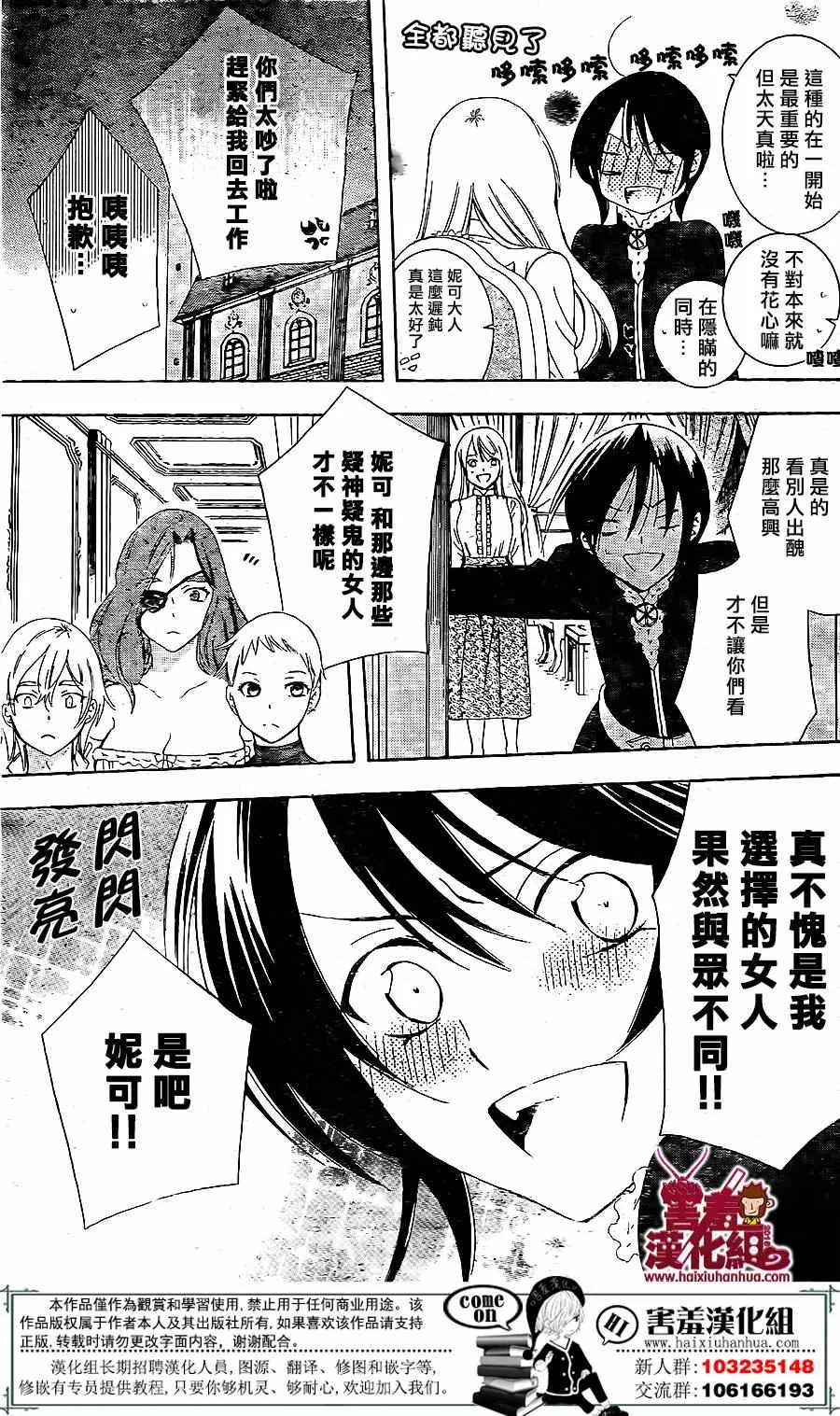 第72话 第29页