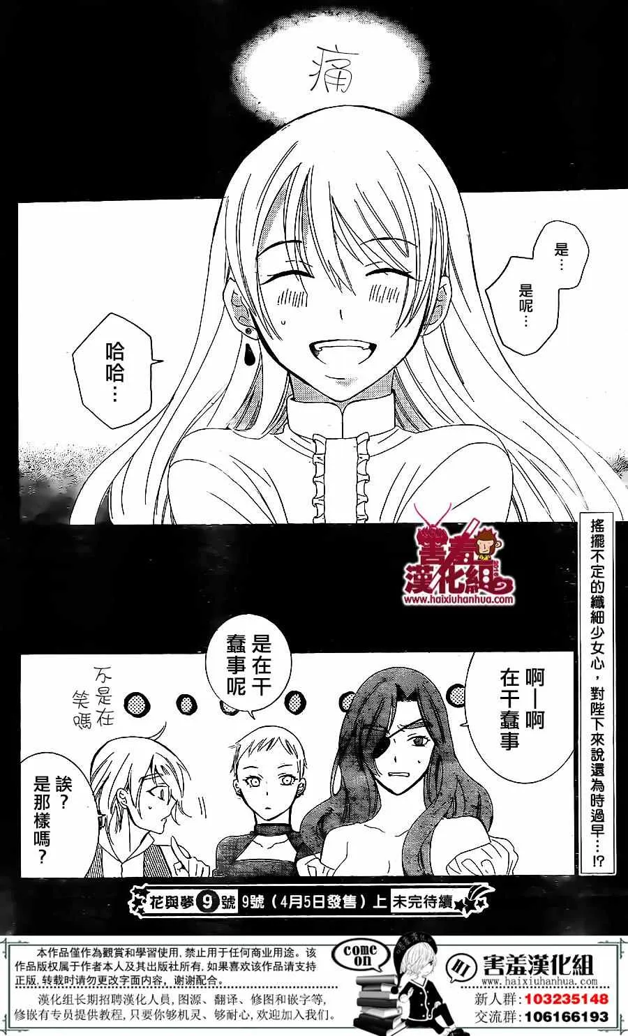 第72话 第30页