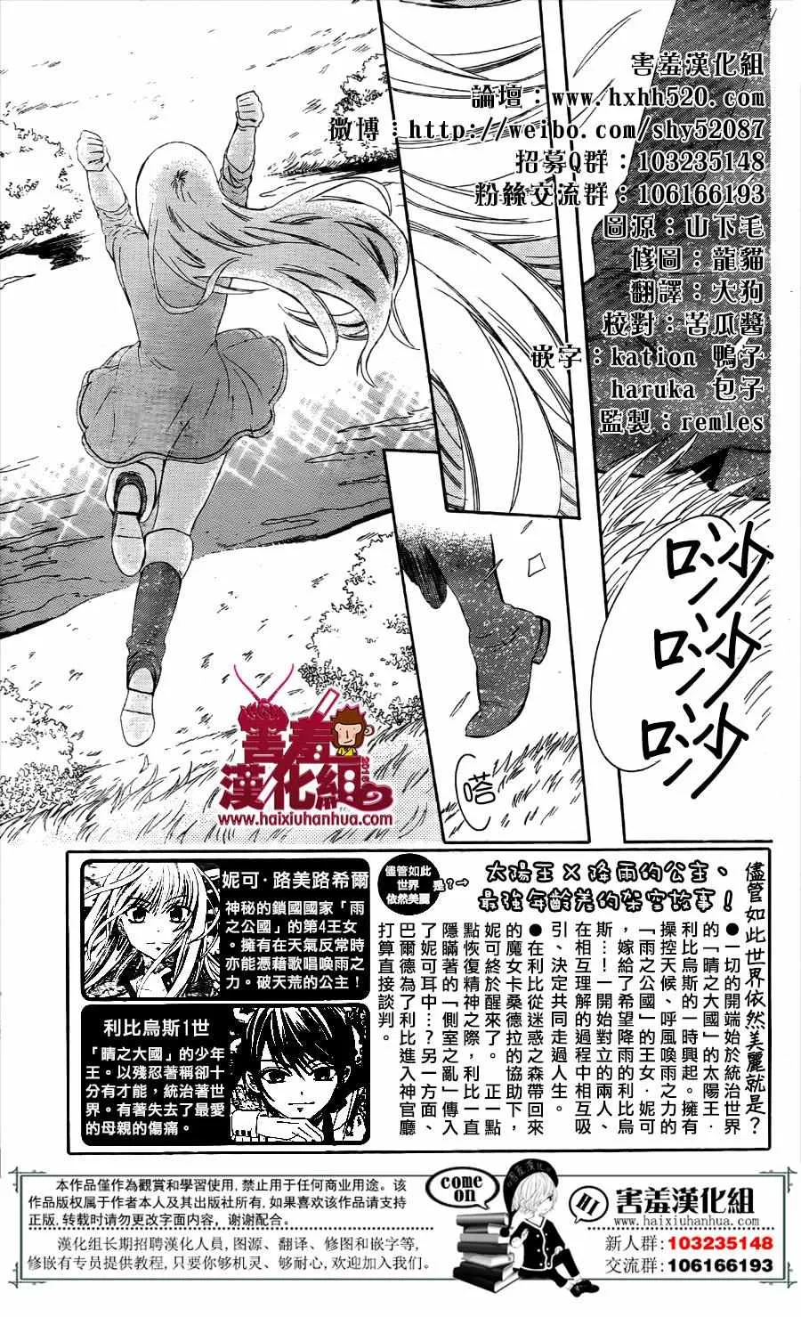 第73话 第2页