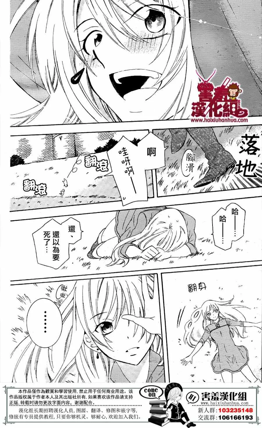 第73话 第3页