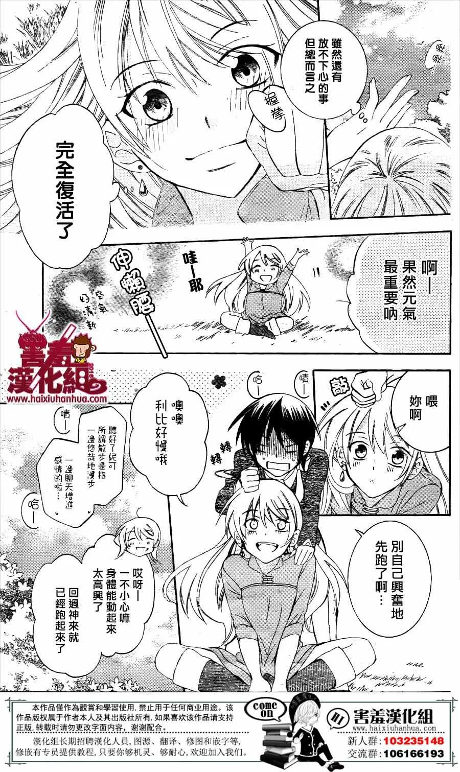 第73话 第4页