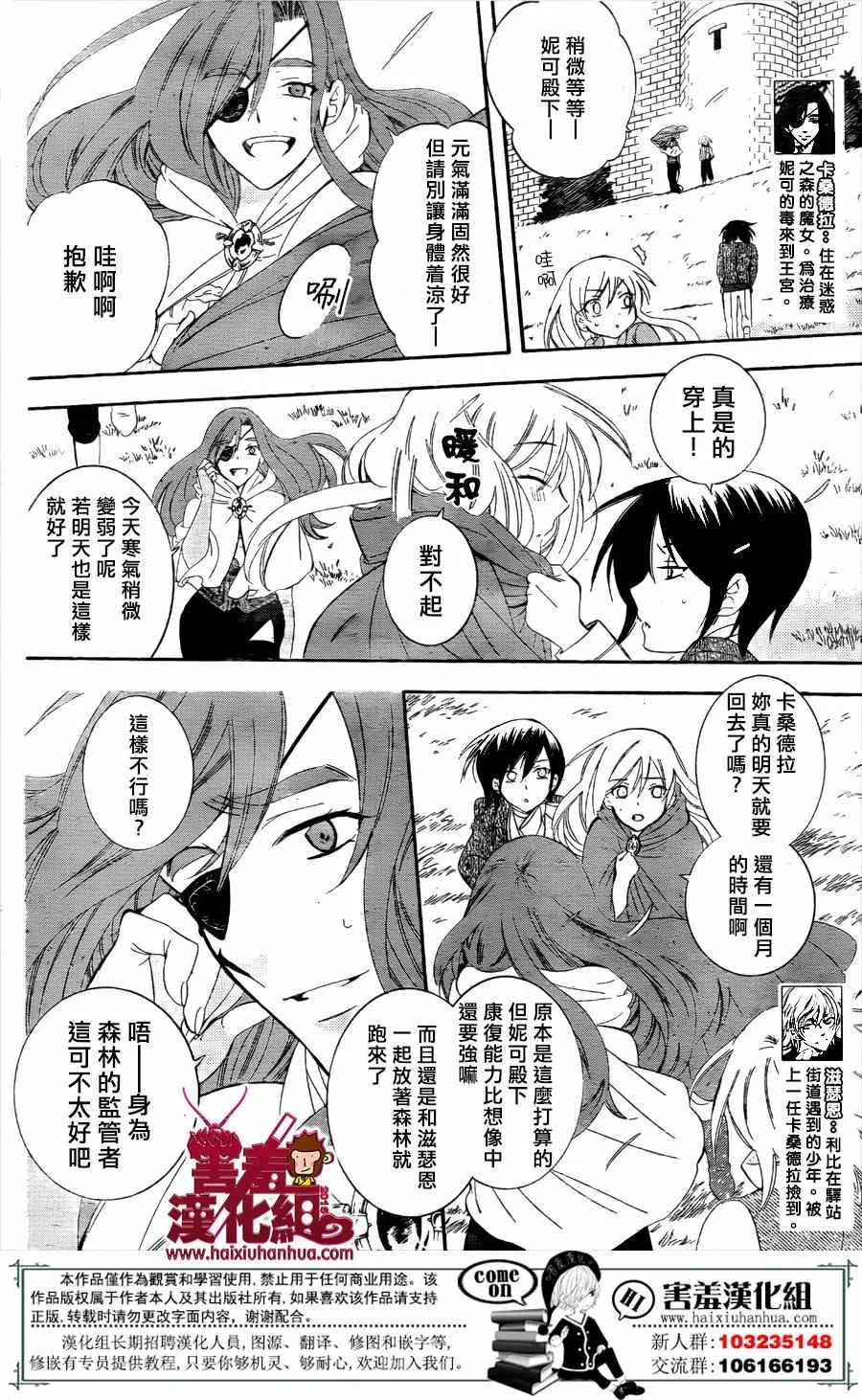 第73话 第5页