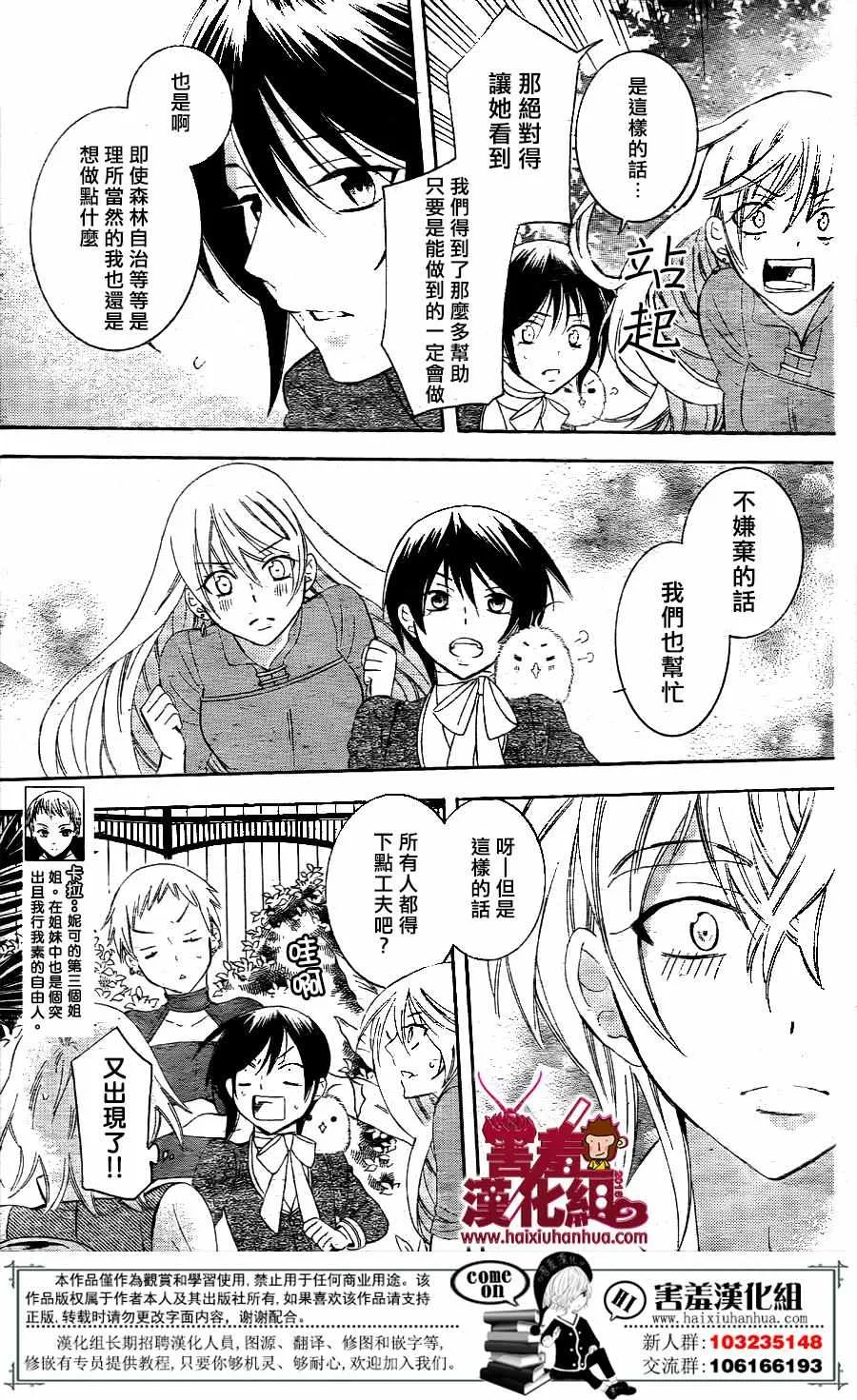第73话 第8页