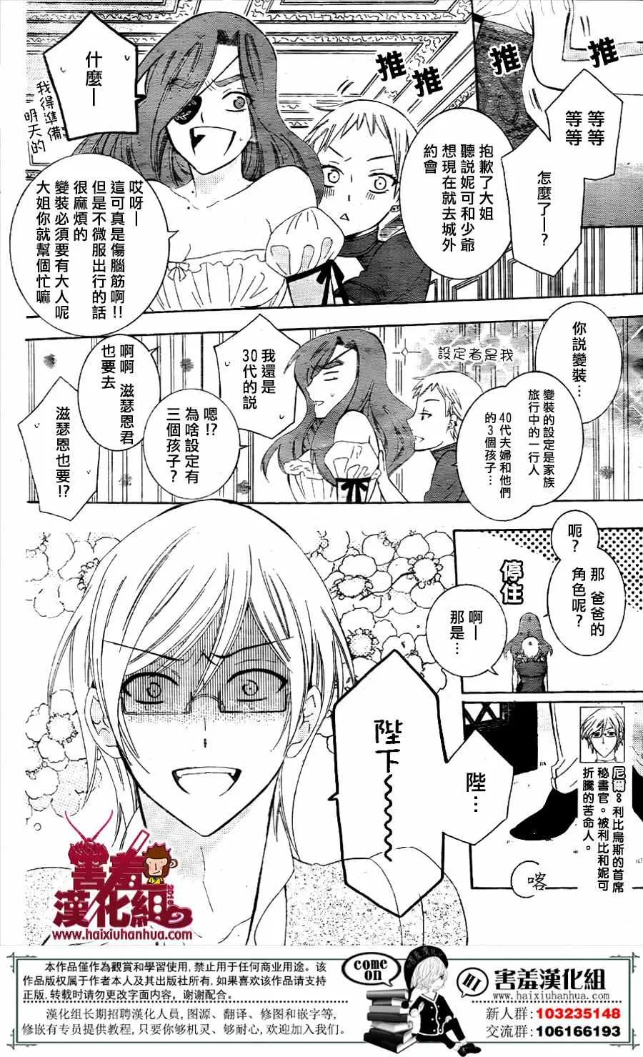 第73话 第9页