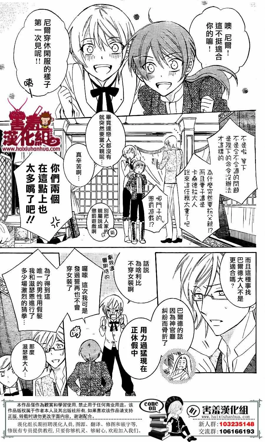 第73话 第10页