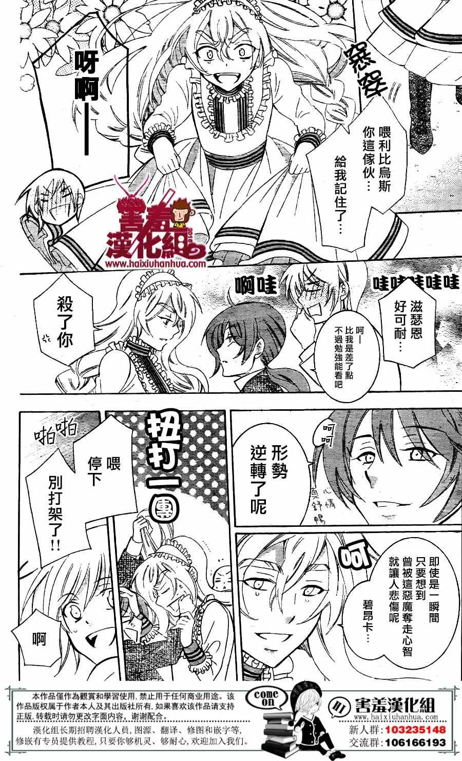 第73话 第11页